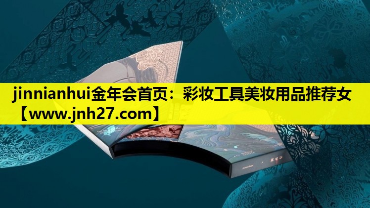 彩妆工具美妆用品推荐女