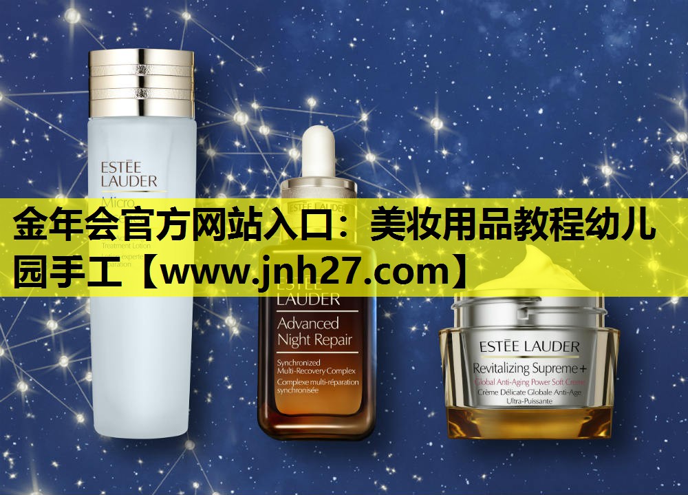 美妆用品教程幼儿园手工