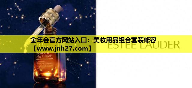 美妆用品组合套装修容