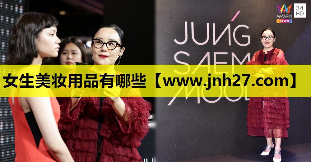 女生美妆用品有哪些
