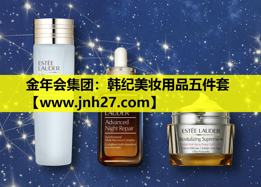 韩纪美妆用品五件套