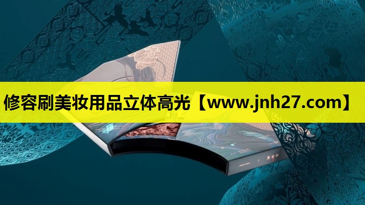 修容刷美妆用品立体高光