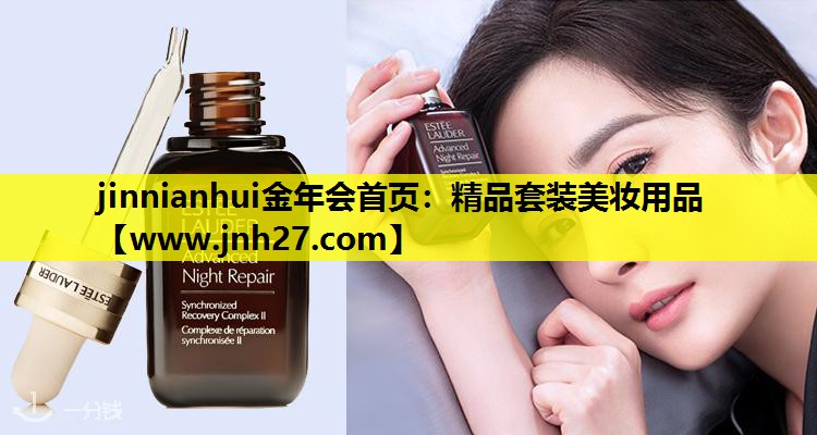 精品套装美妆用品
