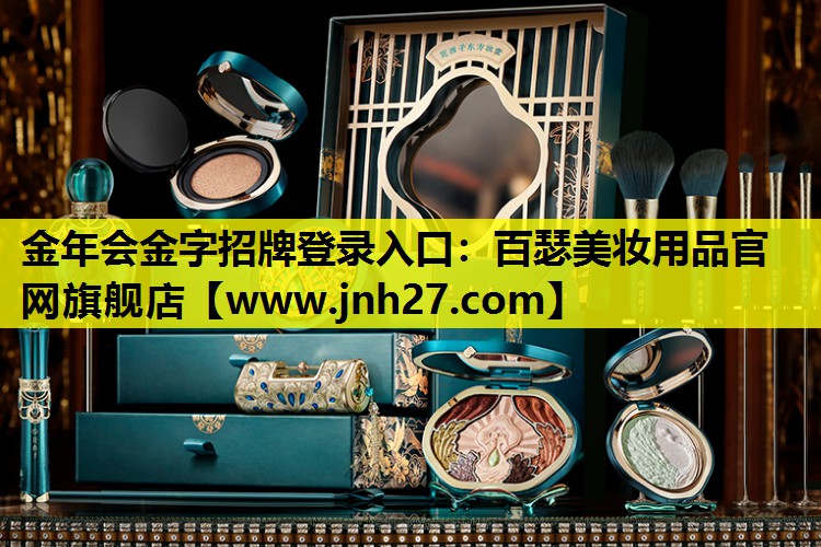 百瑟美妆用品官网旗舰店
