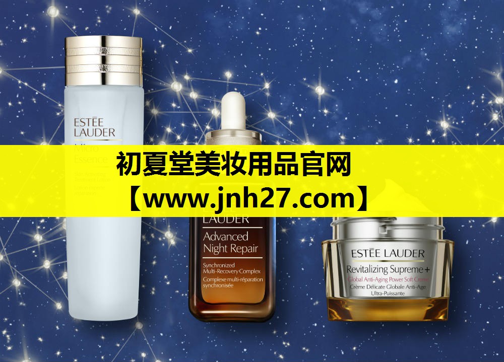 初夏堂美妆用品官网