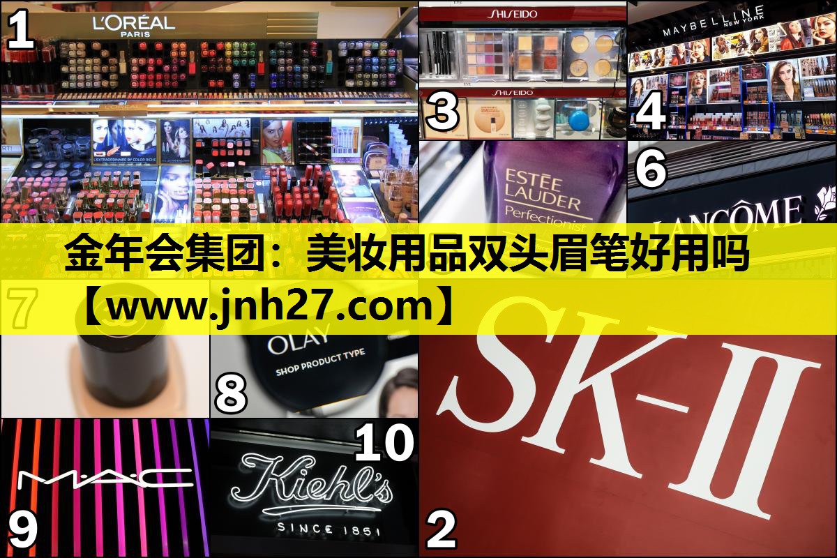 美妆用品双头眉笔好用吗