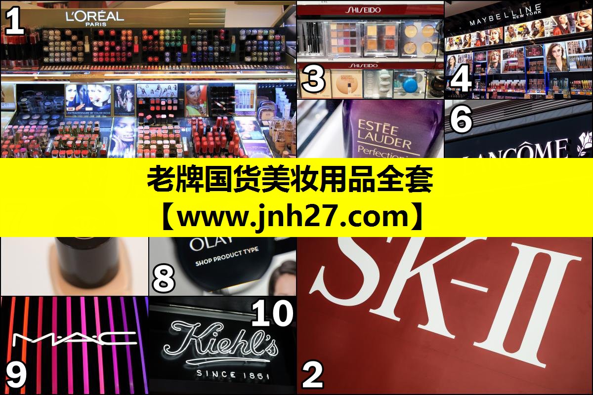 老牌国货美妆用品全套