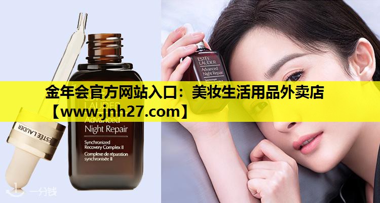 美妆生活用品外卖店