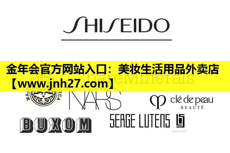 美妆生活用品外卖店