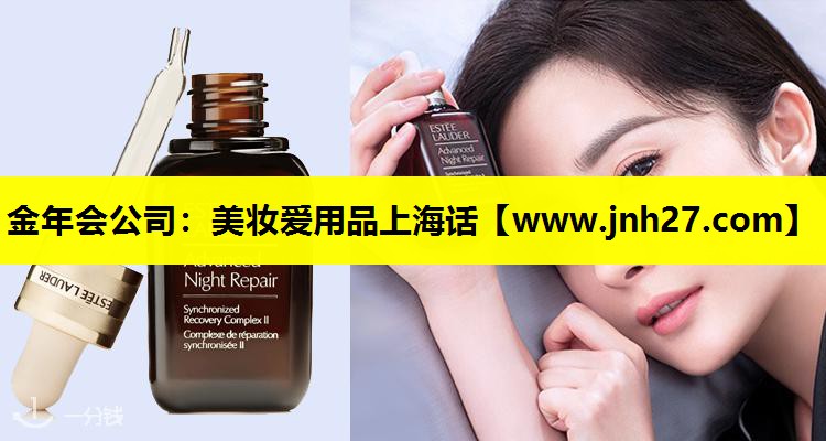 美妆爱用品上海话