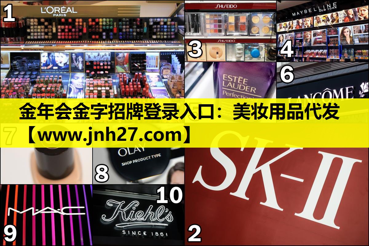 美妆用品代发