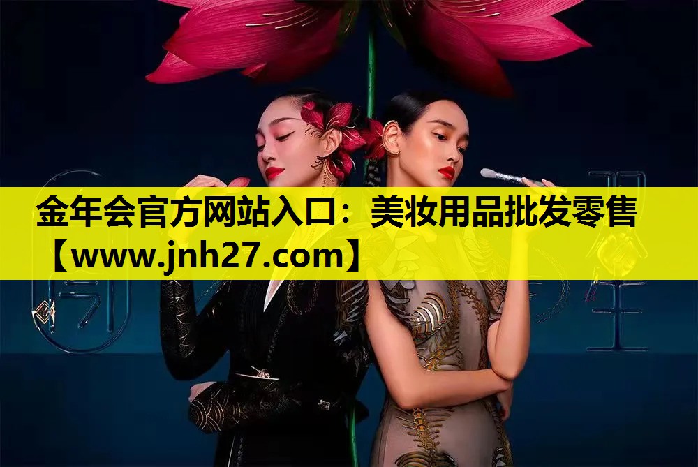 美妆用品批发零售