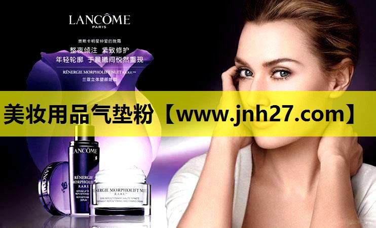 美妆用品气垫粉