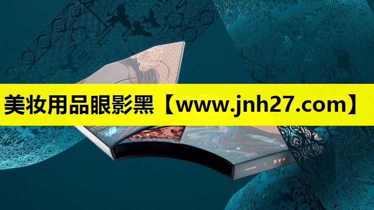 美妆用品眼影黑