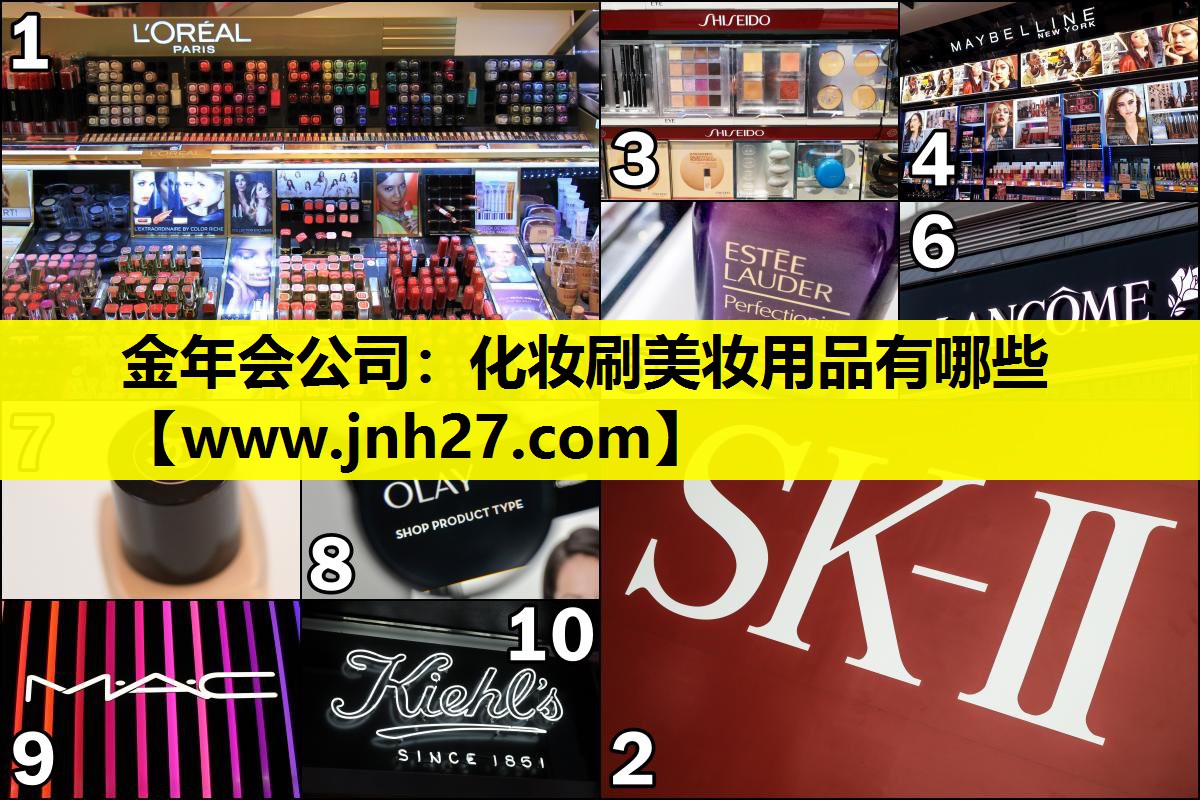 化妆刷美妆用品有哪些