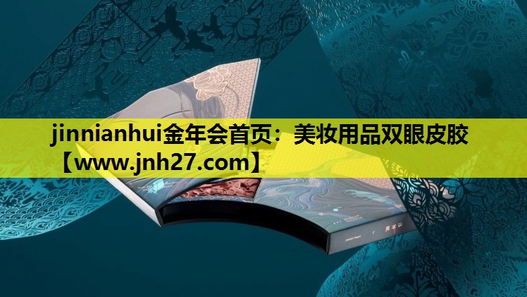 美妆用品双眼皮胶