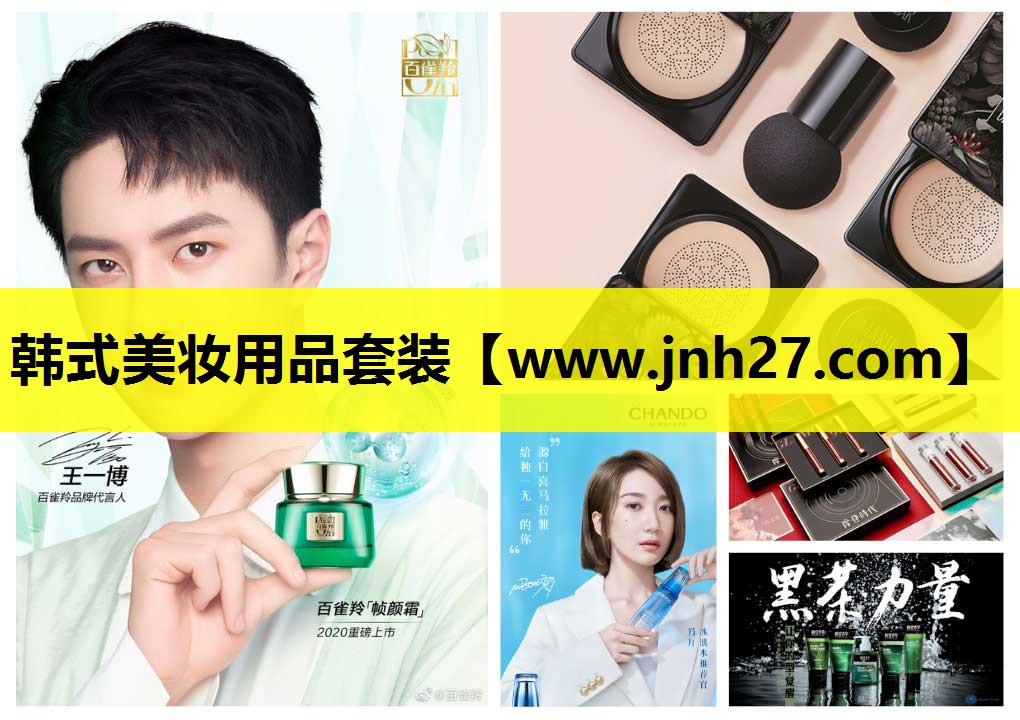 韩式美妆用品套装