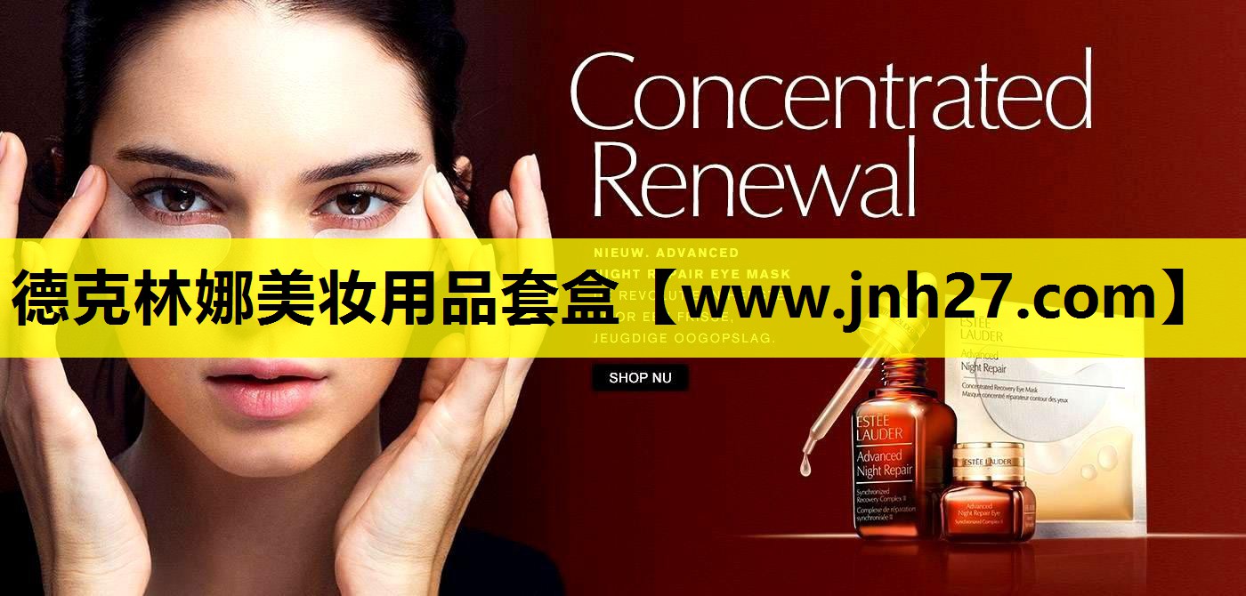 德克林娜美妆用品套盒