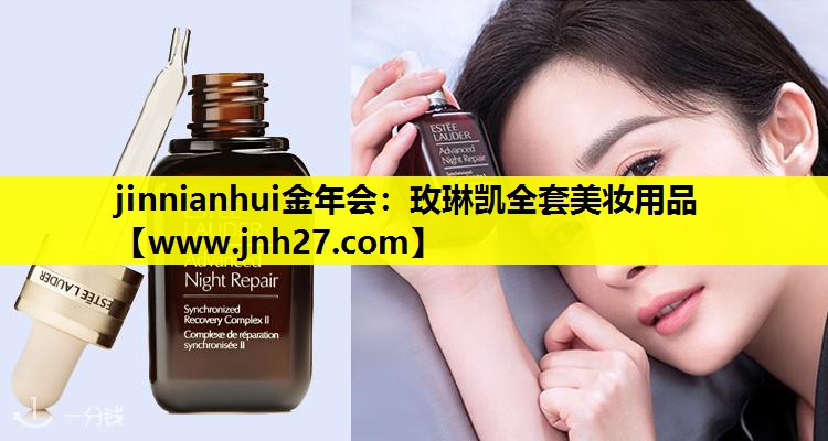 玫琳凯全套美妆用品